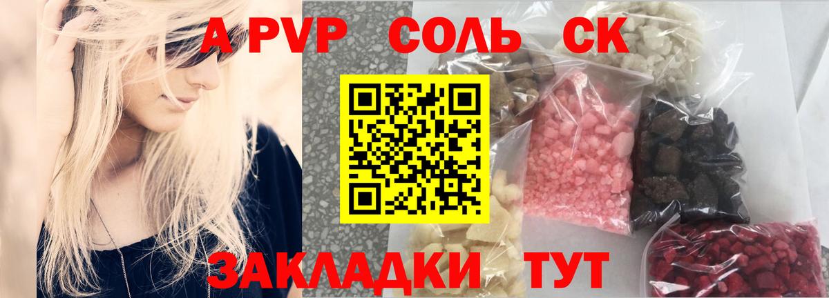 A PVP СК КРИС  Alfa_PVP мука  Шумерля  A PVP СК КРИС  APVP  Вход с VPN 