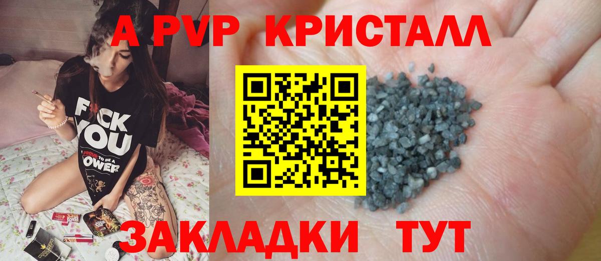 A PVP СК Шумерля