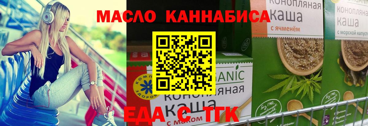 Шумерля  Печенье с ТГК конопля  Вход с VPN 