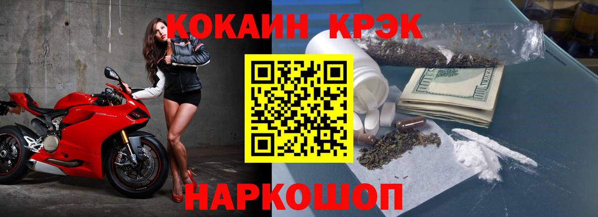 КОКАИН Fish Scale Шумерля