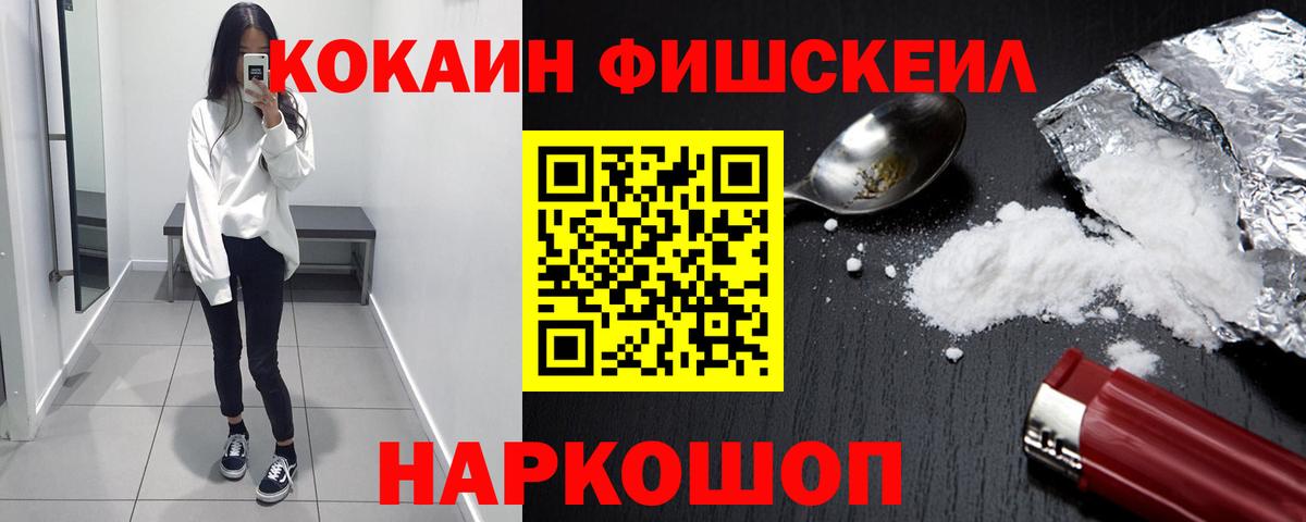 Кокаин Колумбийский  Вход с VPN  Шумерля 