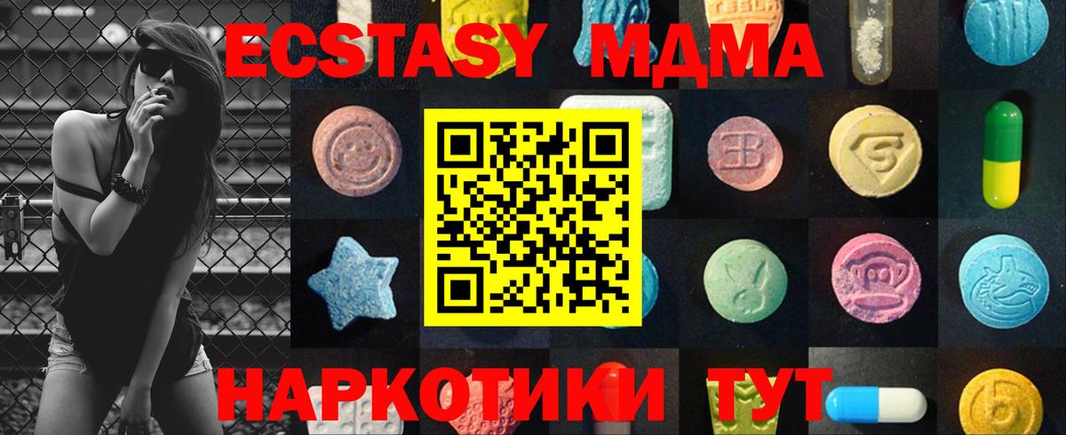 Шумерля  Экстази  Вход с VPN  Экстази 300 mg  ЭКСТАЗИ 99% 