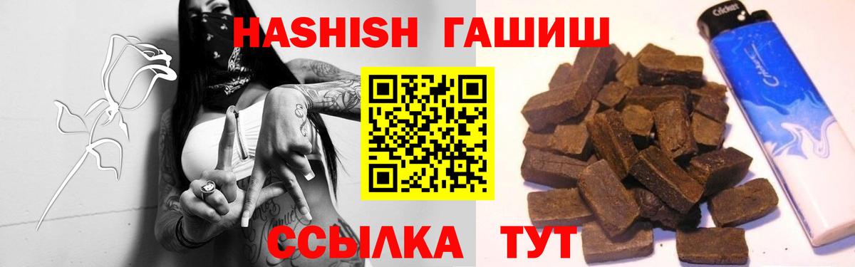 ГАШИШ Изолятор Шумерля