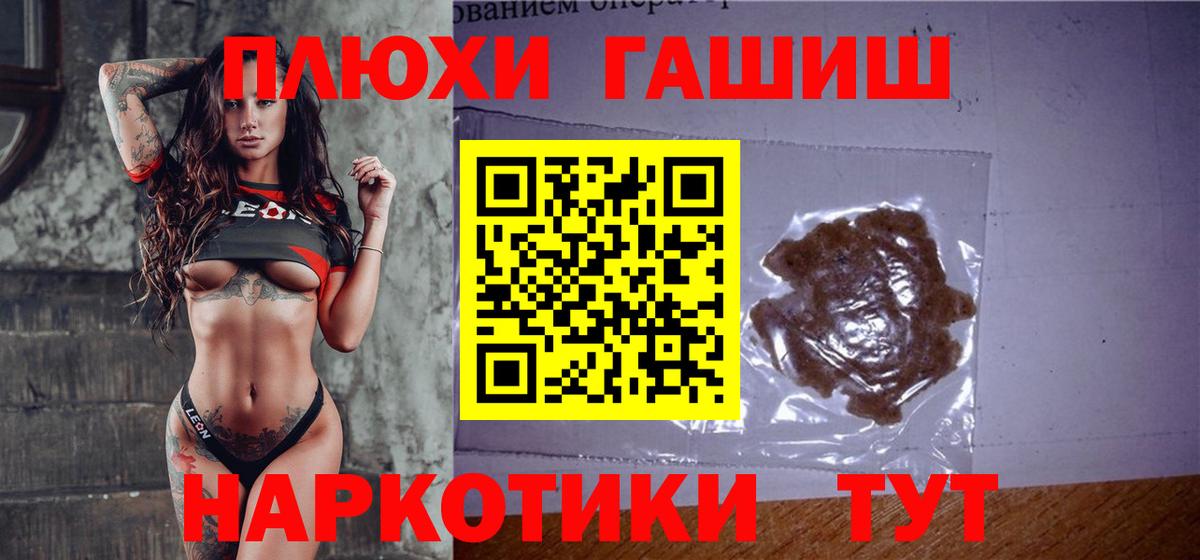 ГАШ VHQ  Вход с VPN  ГАШИШ  Шумерля  наркота  ГАШИШ VHQ 