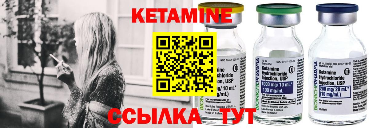 Шумерля  Кетамин ketamine  Вход с VPN 