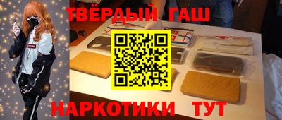 синтетический гашиш Бугуруслан