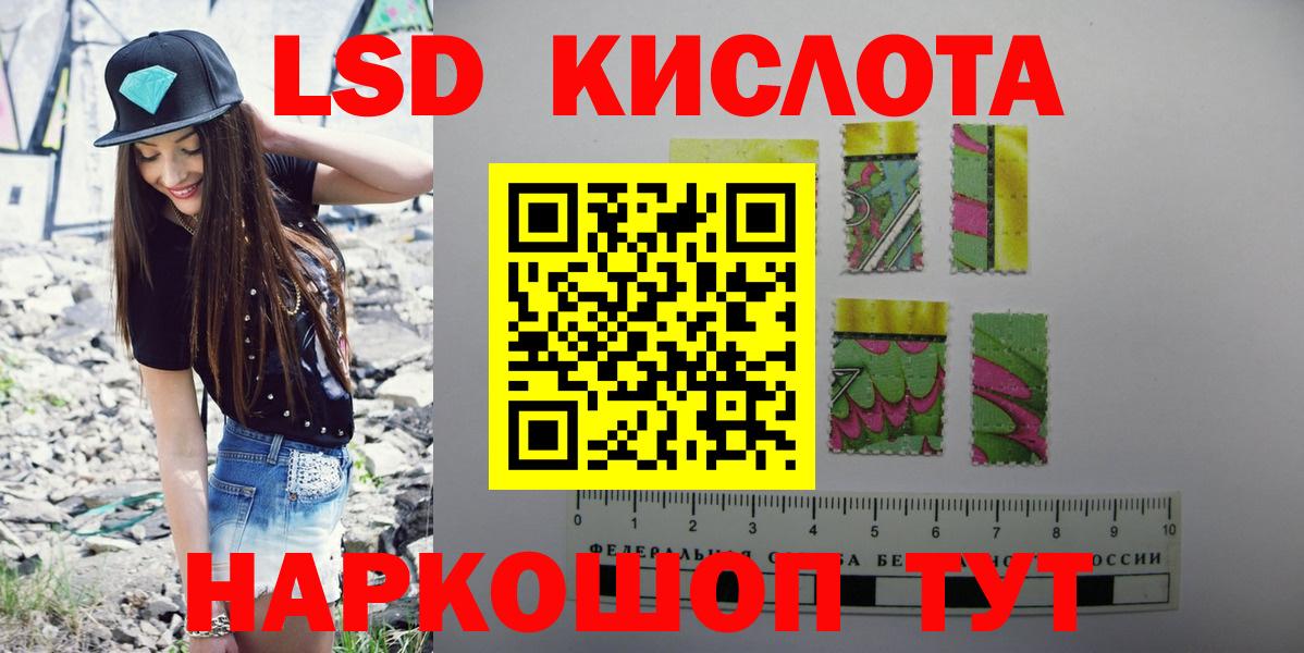LSD-25 экстази ecstasy  Вход с VPN  Шумерля 