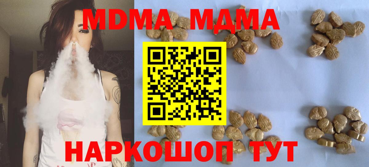 Шумерля  МДМА VHQ  МДМА  Вход с VPN 