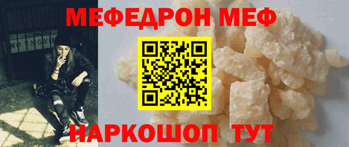 Мефедрон  Шумерля