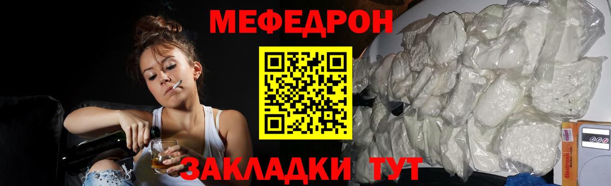 Шумерля  МЯУ-МЯУ  Вход с VPN  купить наркоту  МЕФ VHQ  МЕФ  МЯУ-МЯУ 4 MMC 