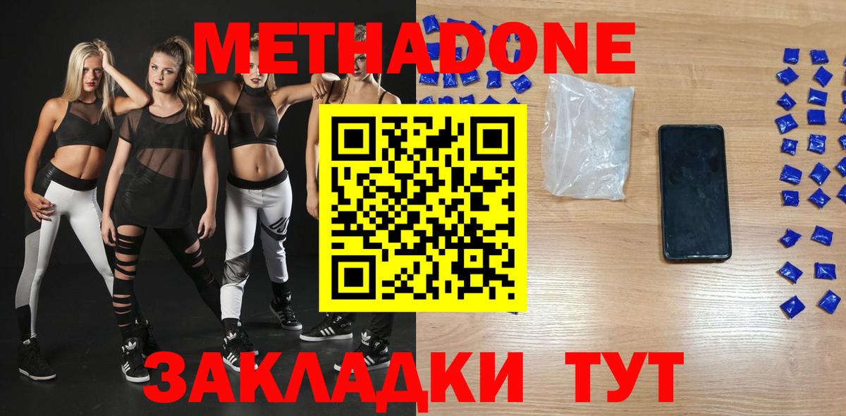 Шумерля  МЕТАДОН VHQ  Вход с VPN  mega ссылки  МЕТАДОН мёд 