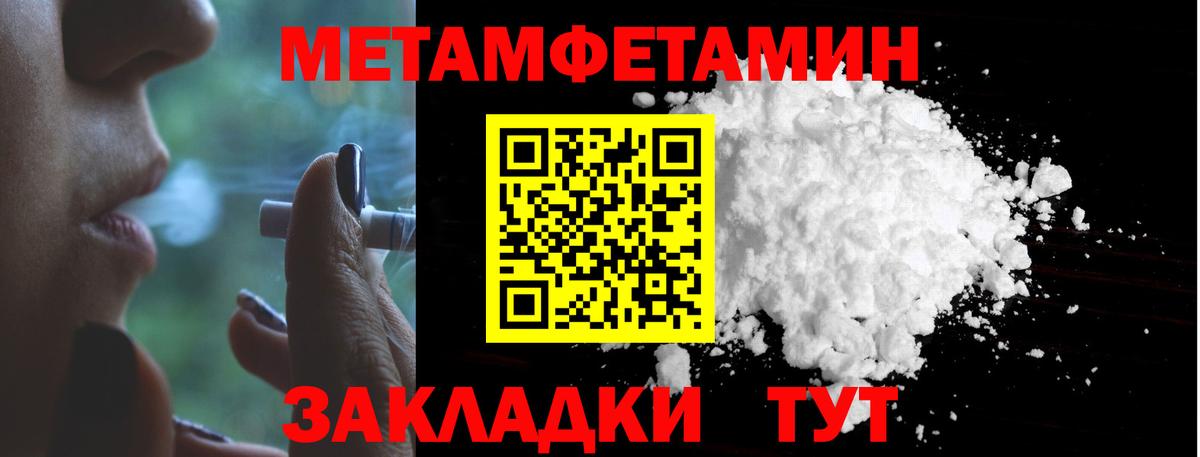 Первитин кристалл Шумерля